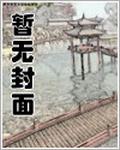 哔咔漫画网页版剧情介绍