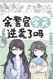 快看漫画在线观看剧情介绍