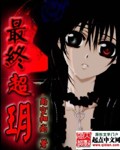 x龙时代2绝世龙骑漫画剧情介绍