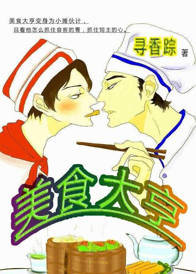 胡清蓝剧情介绍