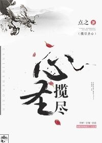 武侠古典狠狠剧情介绍