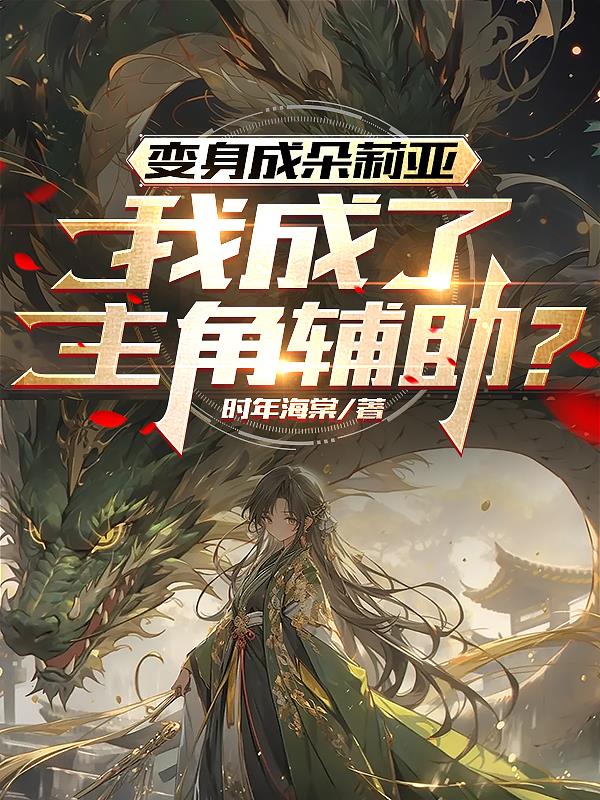 《通房》作者:胡椒子剧情介绍