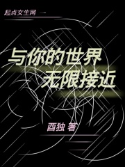 唐三插小舞剧情介绍