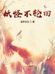 幻想生物图鉴剧情介绍