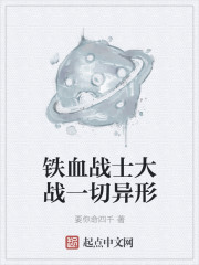 斗罗大陆4终极斗罗免费观看动漫剧情介绍