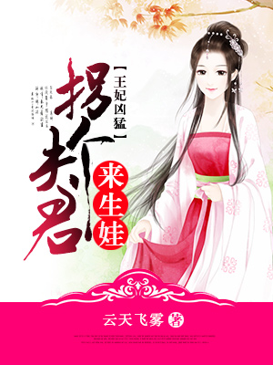 囚婚如花美眷剧情介绍