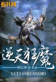 dnf虚无之境boss剧情介绍