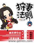 无限在线观看韩国漫画剧情介绍