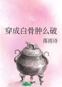 女人的阴性部视频视频剧情介绍