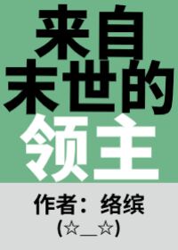 寄生兽医铃音剧情介绍