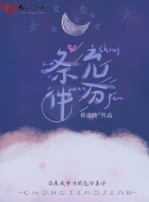 魔道祖师旧版无删减剧情介绍