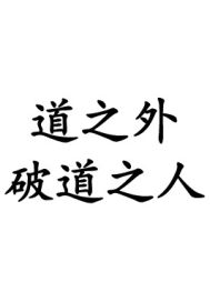 和老婆家群交长篇小说剧情介绍