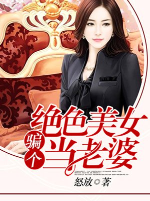 斗罗大陆PS比比东乳液小说剧情介绍