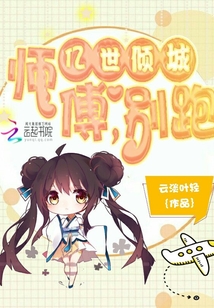 啵乐漫画app下载剧情介绍