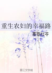 半夜她睡着时我上了她剧情介绍