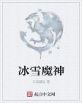 史上最强师傅系统剧情介绍