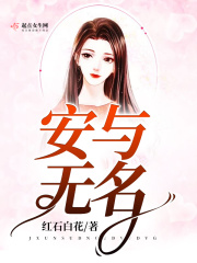 公爵的契约未婚妻剧情介绍