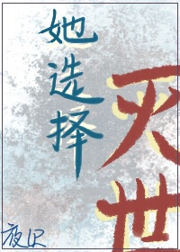 大符篆师剧情介绍