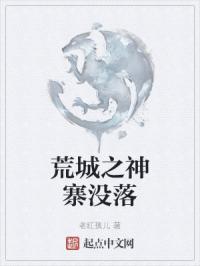 最火的小说剧情介绍