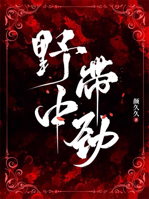 中文字幕无线手机在线剧情介绍