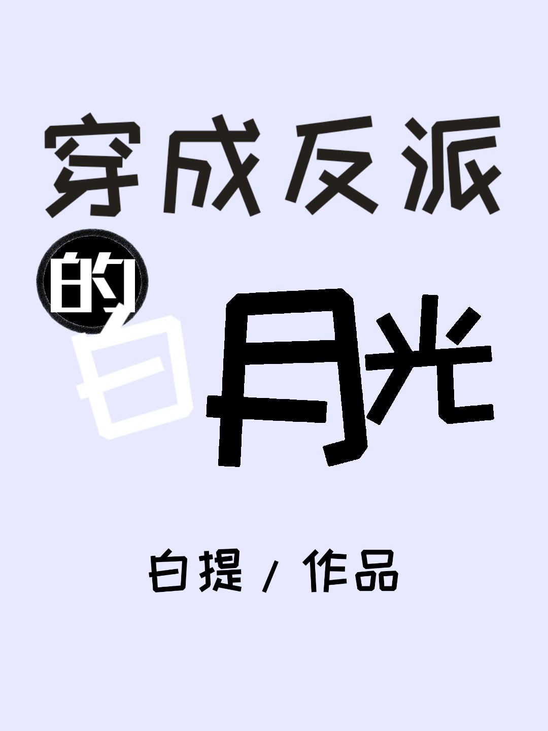 91久久另类重口变态剧情介绍