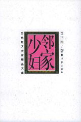 艳尸1987剧情介绍