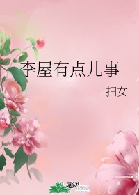 杏吧春暖花开剧情介绍