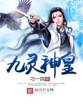 爱情魔法师演员表剧情介绍