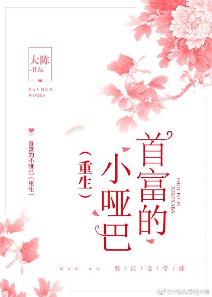 嗯嗯h剧情介绍