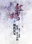 老师真棒漫画全本完整版剧情介绍