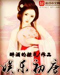 无耻男学生霸占女老师剧情介绍