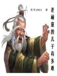 小桥老树剧情介绍