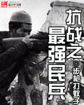 带着空间穿越1949剧情介绍