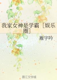 女生怎么夹腿剧情介绍