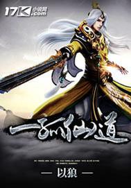 武侠之从侠客行开始剧情介绍