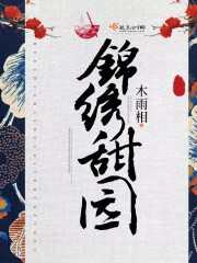 巫师小说剧情介绍