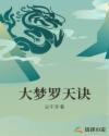 师生乱目录全文阅读剧情介绍