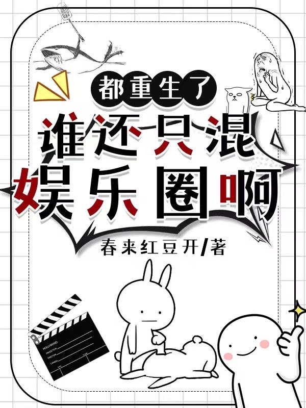 邪恶团剧情介绍