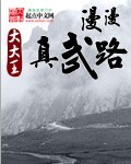 日本成本人在线剧情介绍