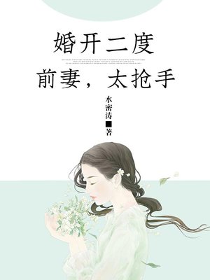 加藤夏美剧情介绍