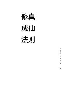 天堂资源8中文最新版剧情介绍