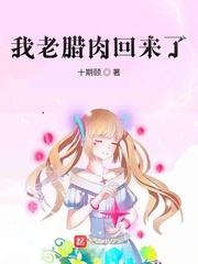 女婿次次有力杆杆到底笔趣阁剧情介绍