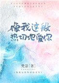 qyl788剧情介绍