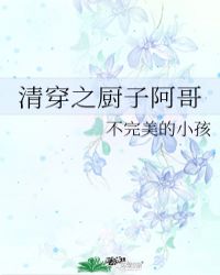 叶辰夏若雪孙怡最新章节叶辰剧情介绍