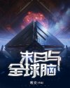 大米星球在线观看免费版电视剧剧情介绍