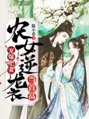 妖精漫画官方登录页面免费观看剧情介绍