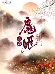 91风吟鸟唱在线观看剧情介绍