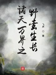 x77大陆免费永久论坛剧情介绍