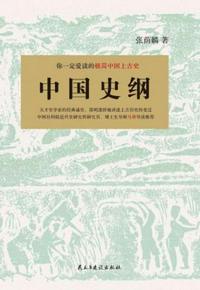 香艳桃花村全文阅读剧情介绍