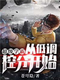 全球诡异时代漫画免费观看网站剧情介绍